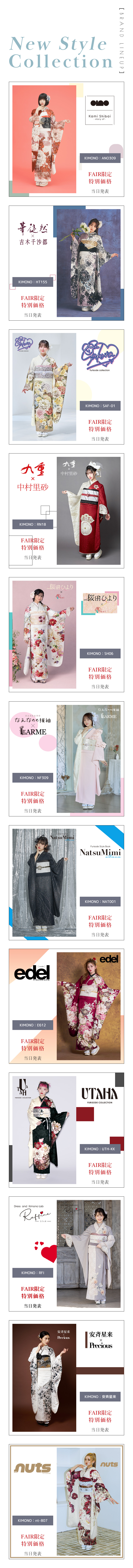 New Style Collection