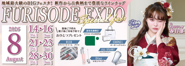 地域最大級のBIGフェスタ！新作から古典柄まで豊富なラインナップ